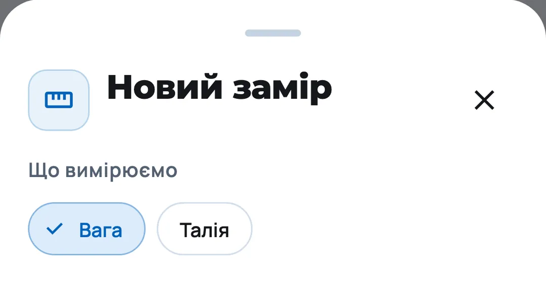 Новий замір: вага 63,8 кілограма